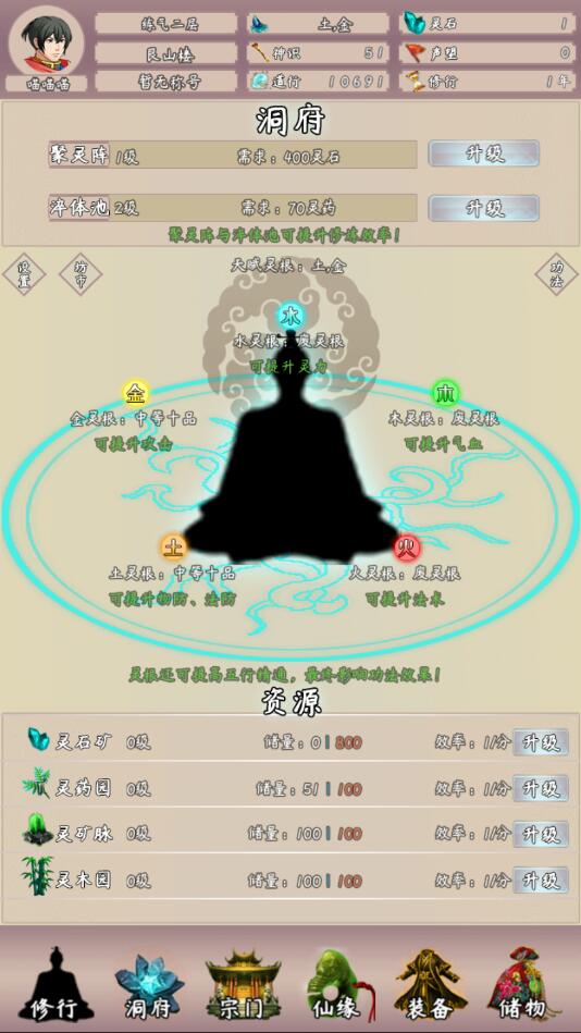 問道仙途2正式版