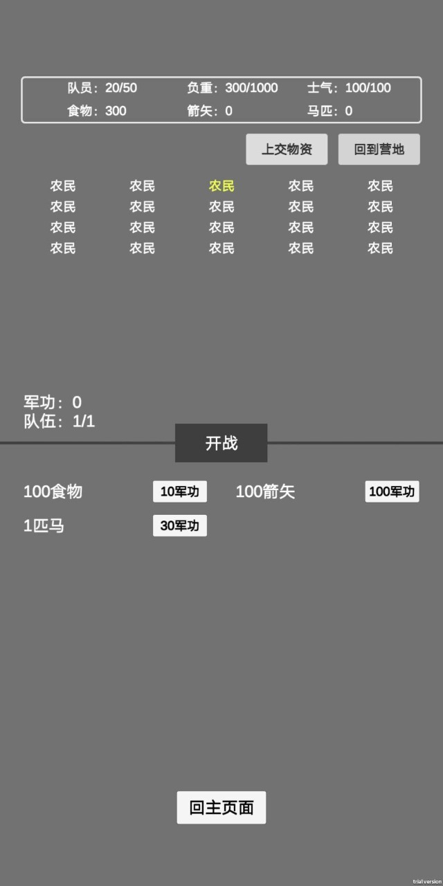 漢匈文字官方版