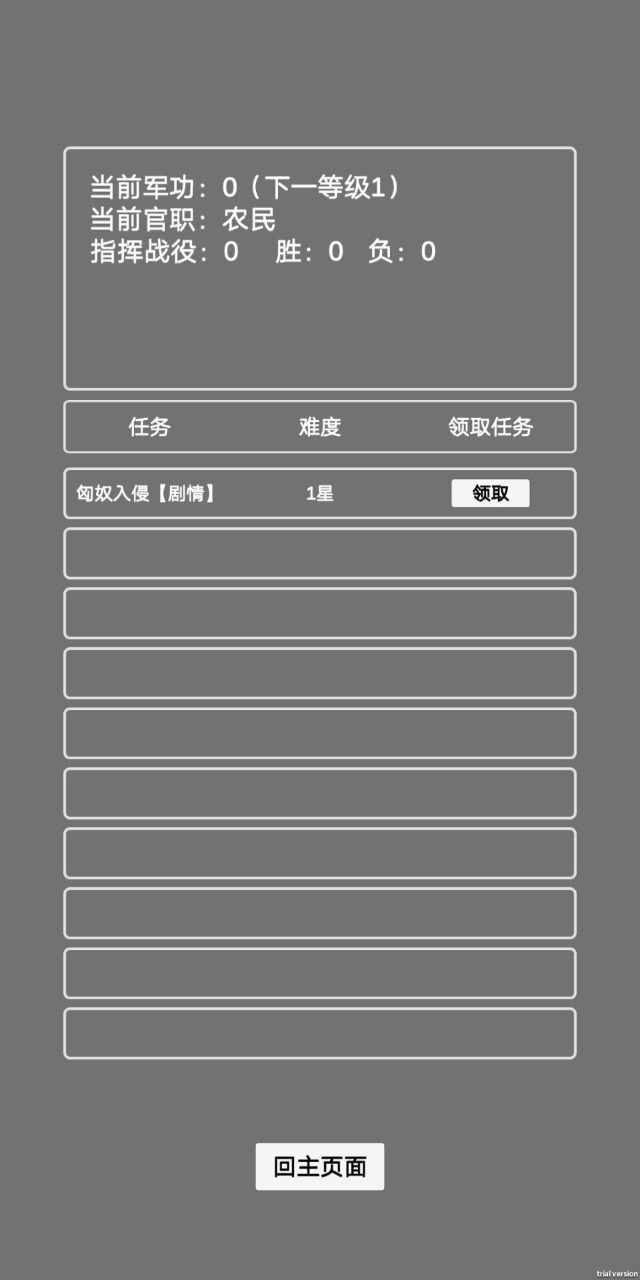 漢匈文字官方版