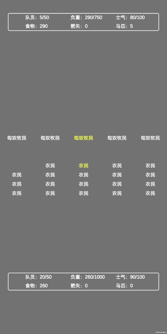 漢匈文字官方版