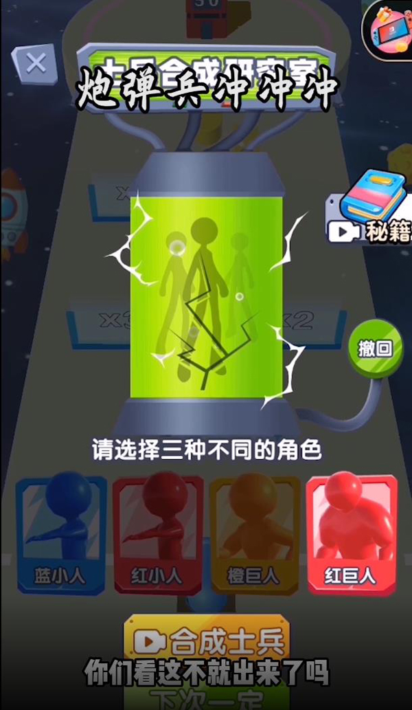 炮彈兵沖鋒官方版