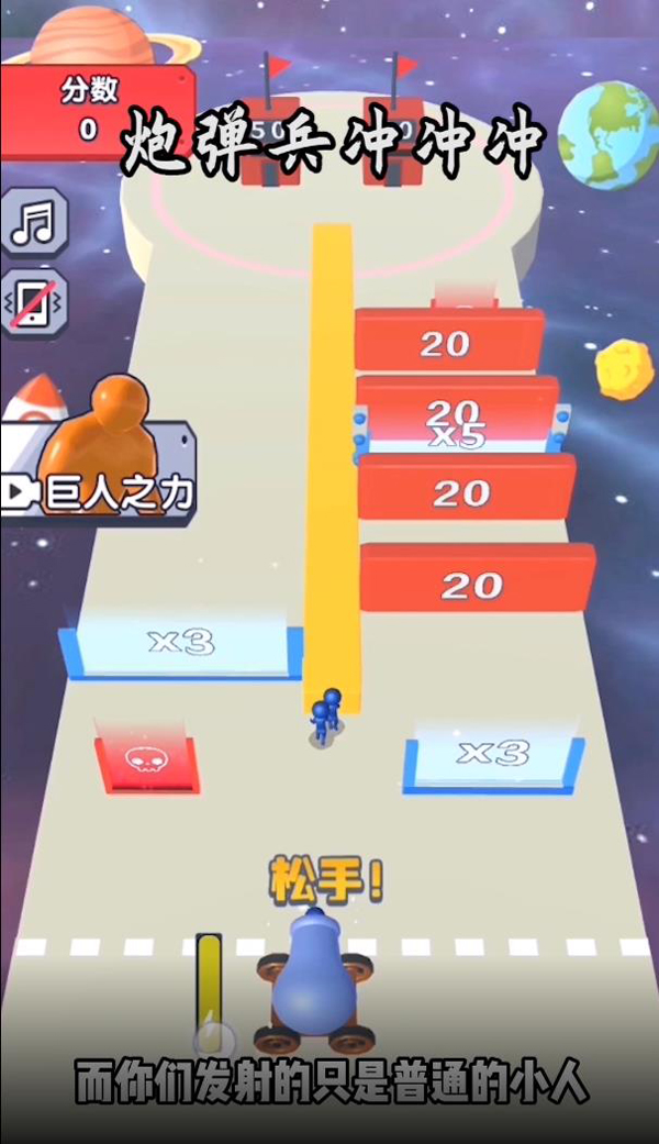 炮彈兵沖鋒官方版