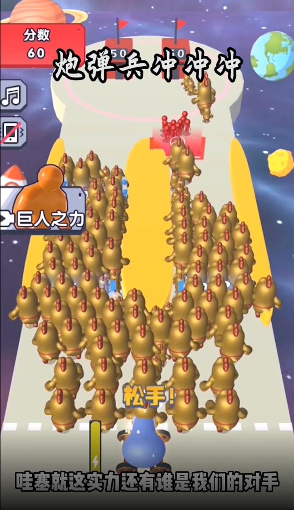 炮彈兵沖鋒官方版