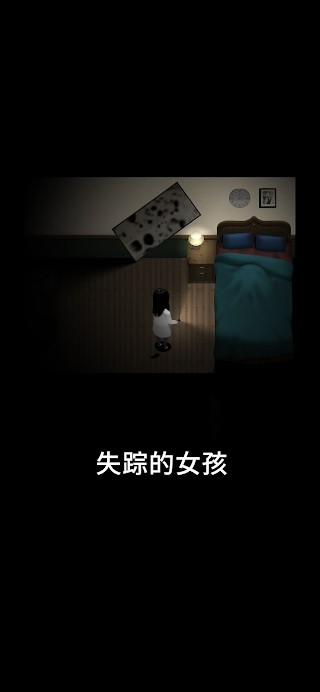 停電失明之家無廣告版