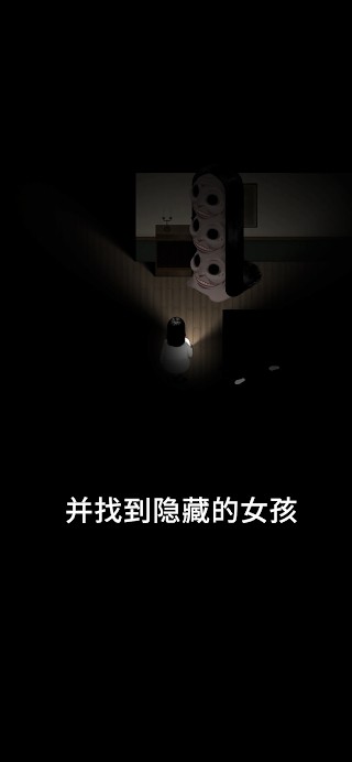 停電失明之家無廣告版
