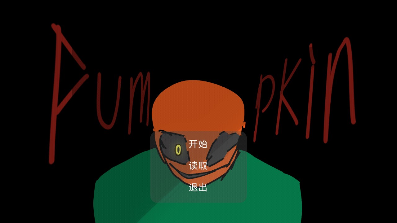 恐怖南瓜魔人官方版