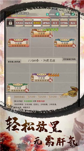 無(wú)雙大亂斗官方版