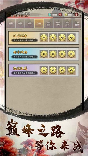 無(wú)雙大亂斗官方版