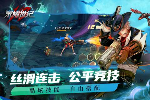 榮耀世紀(jì)全新版本