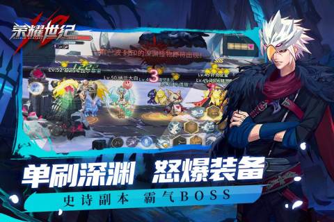 榮耀世紀(jì)全新版本