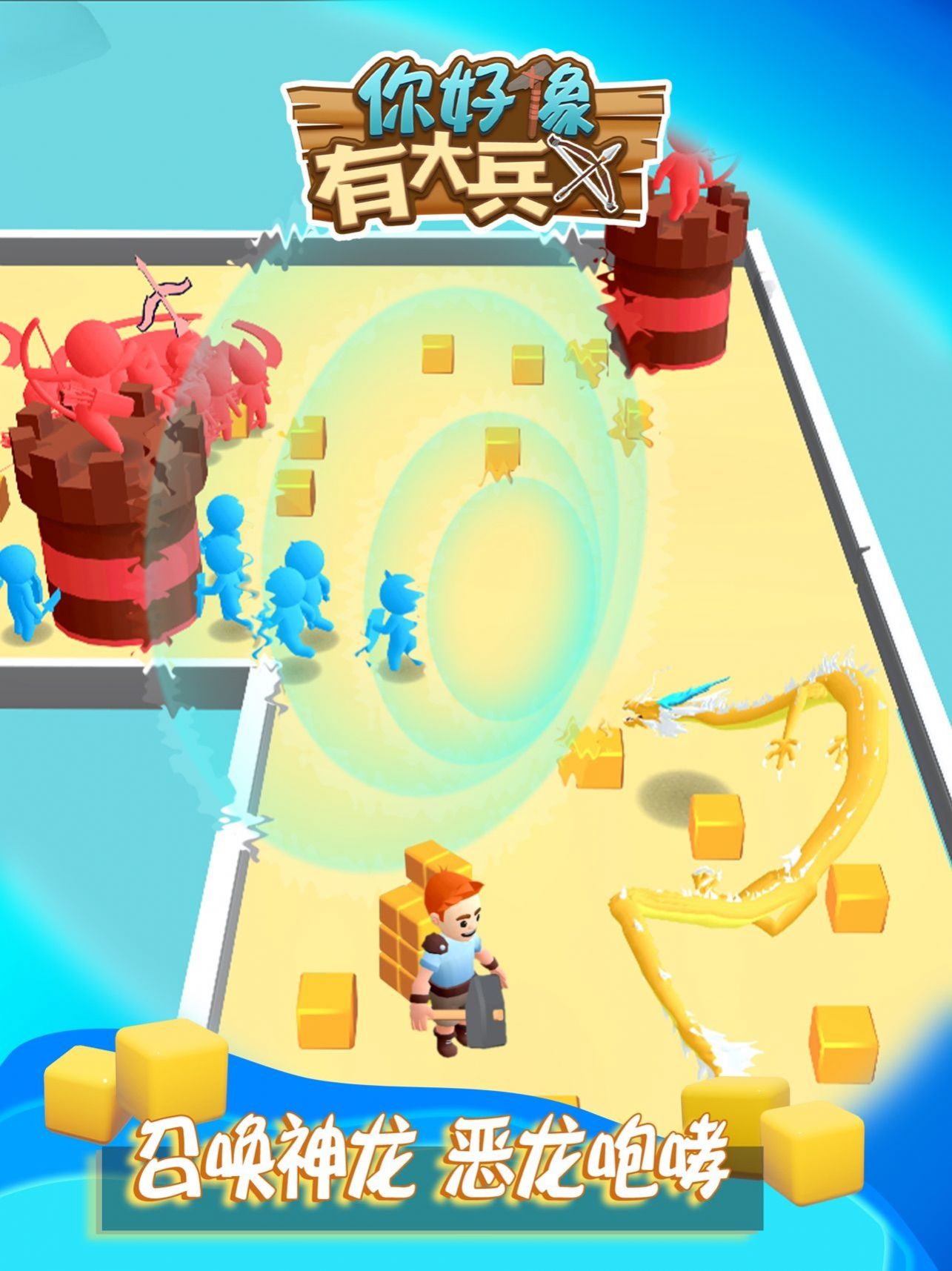你好像在玩大兵游戲