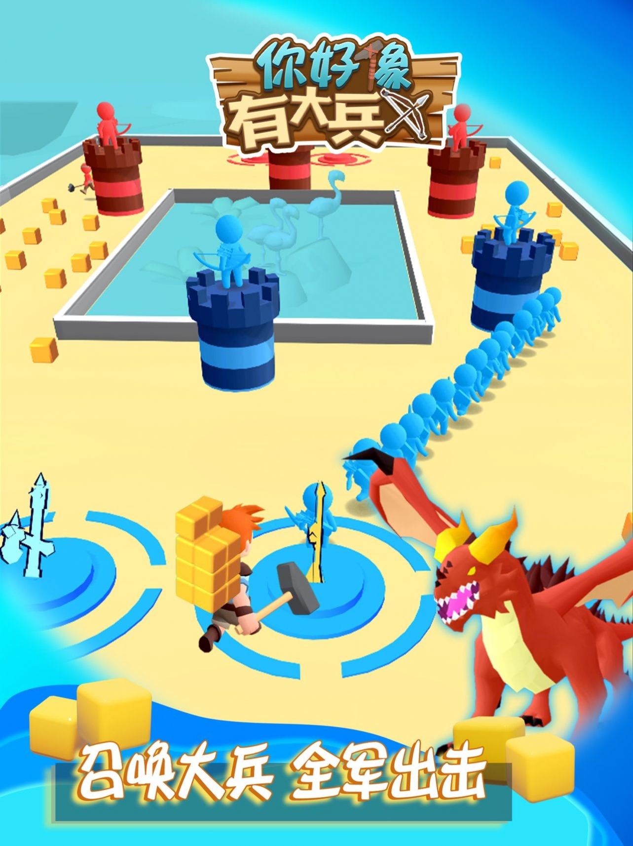 你好像在玩大兵游戲