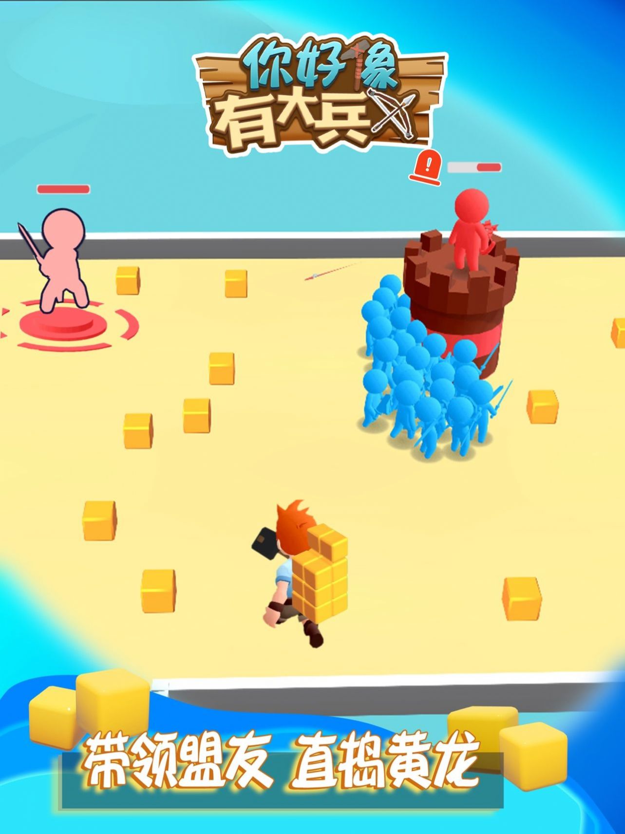 你好像在玩大兵游戲