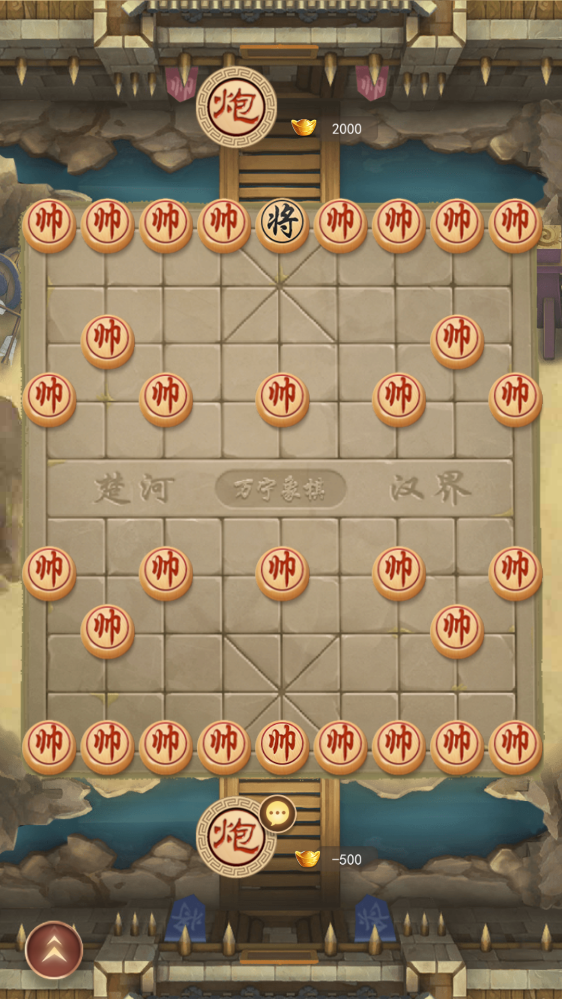 萬寧象棋無廣告版
