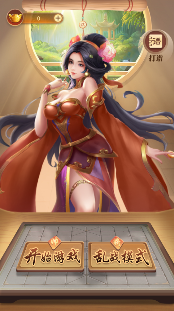 萬寧象棋無廣告版