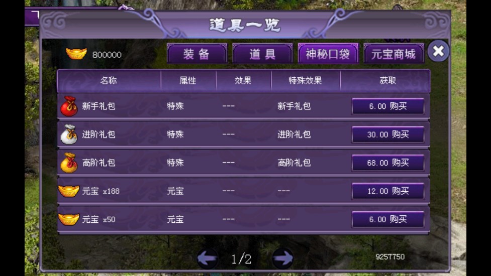 呂布三國志2018修改版