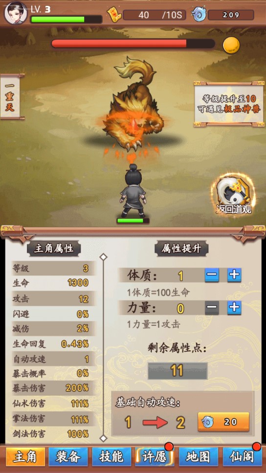 道長(zhǎng)模擬器官方版