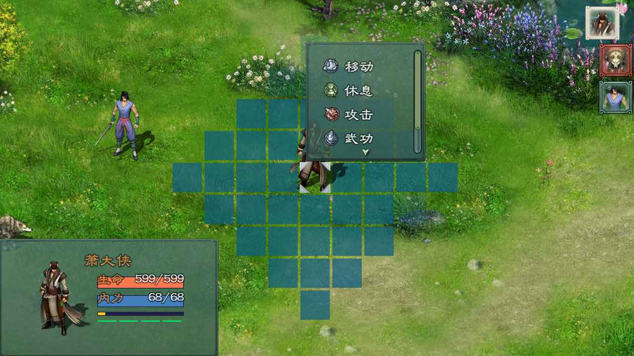 仙繡劍緣錄修改版