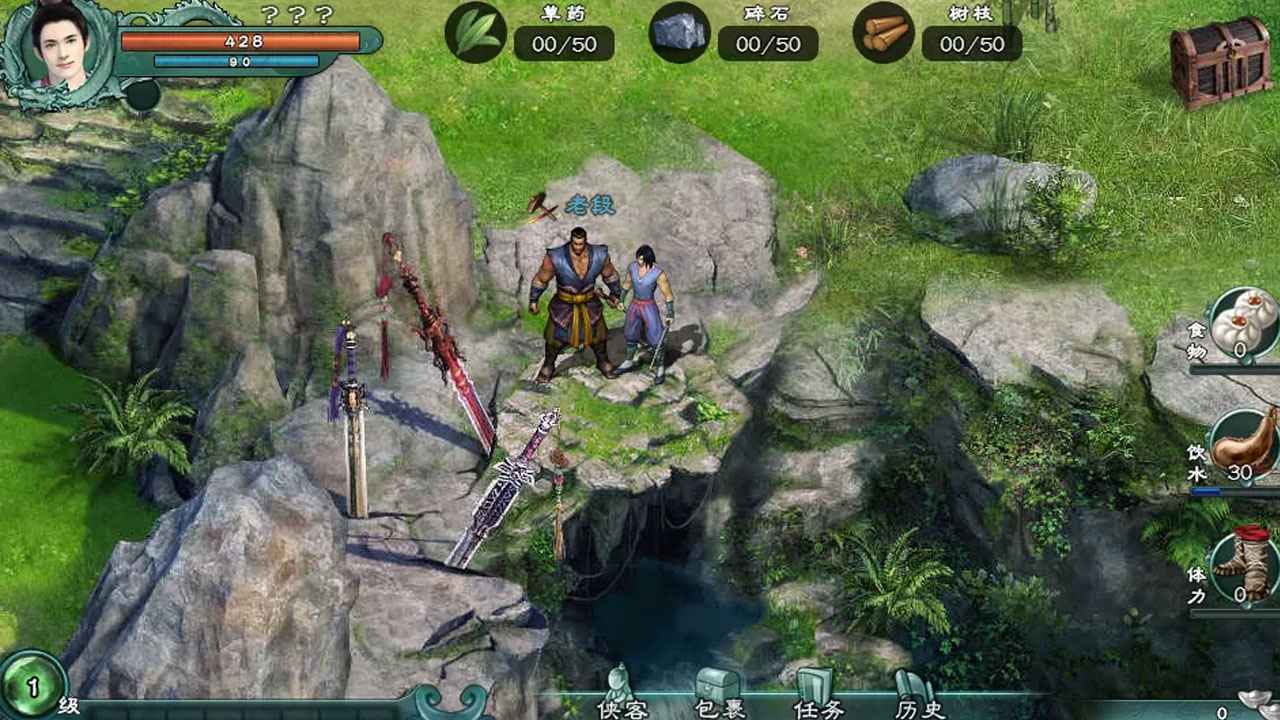 仙繡劍緣錄修改版