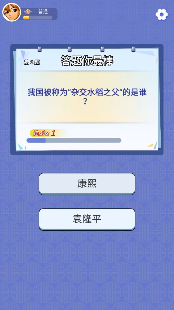 答答看看官方版游戲