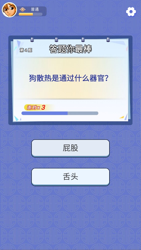 答答看看官方版游戲