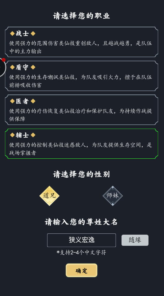 不正經(jīng)修仙游戲安卓版下載