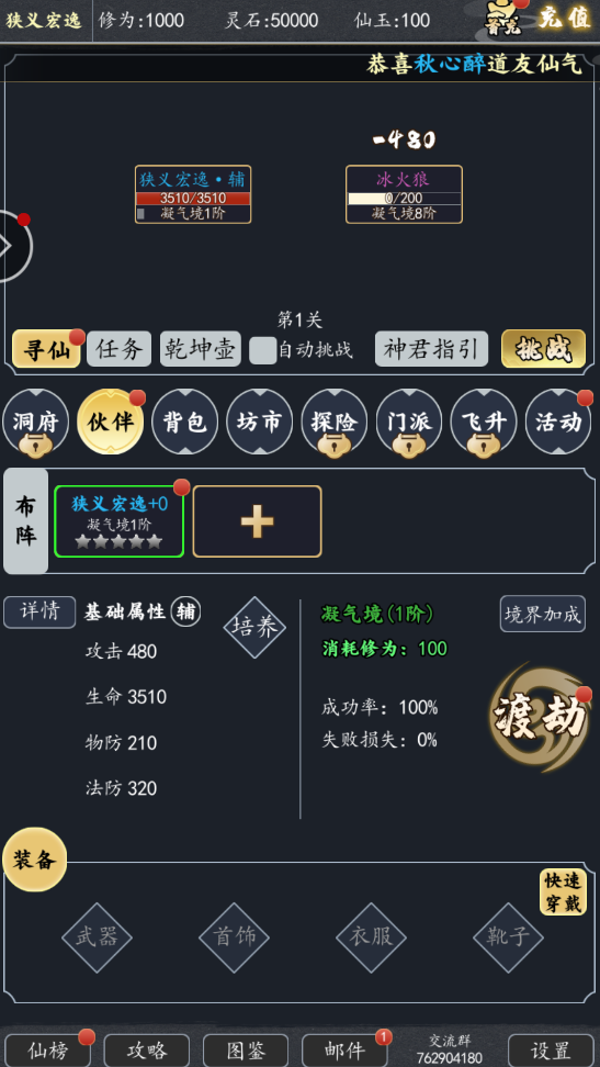 不正經(jīng)修仙游戲安卓版下載