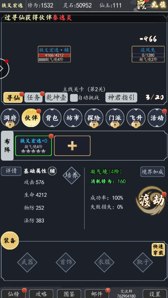 不正經(jīng)修仙游戲安卓版下載