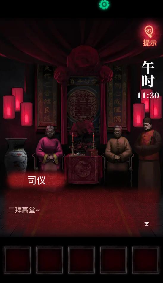 紙嫁衣提示版無限