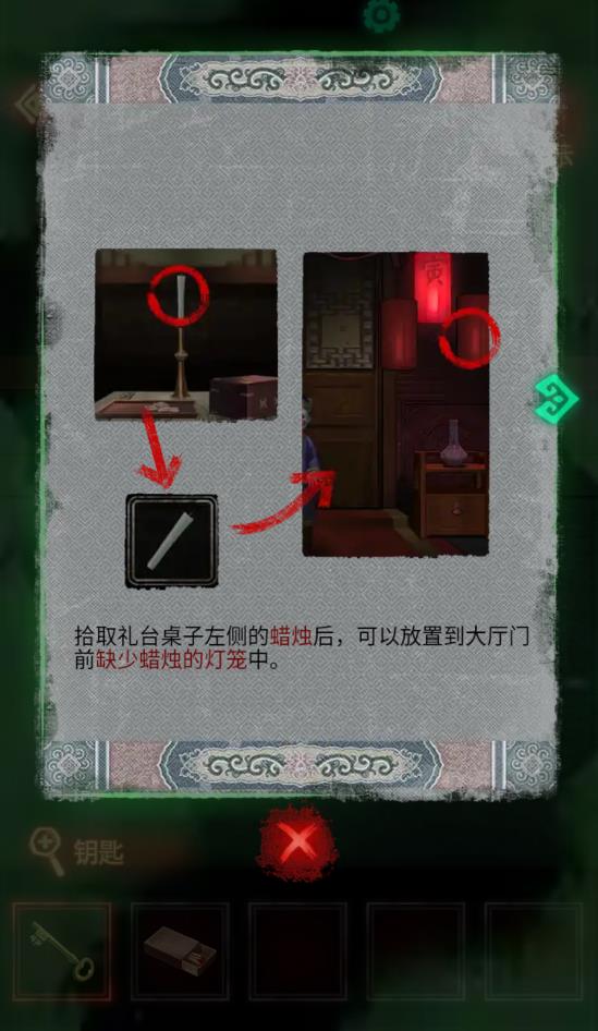 紙嫁衣提示版無限