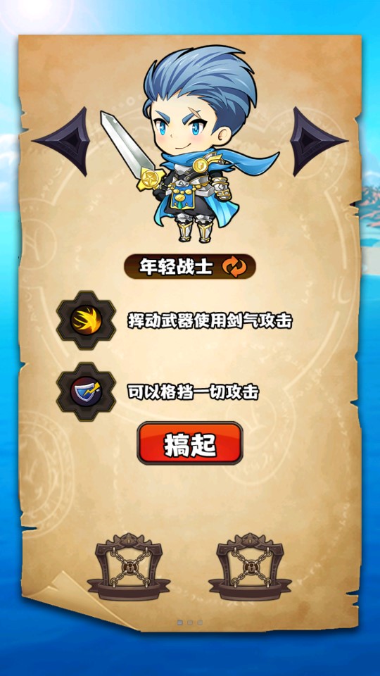 勇者靠金幣變強官方版
