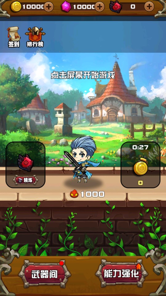 勇者靠金幣變強官方版