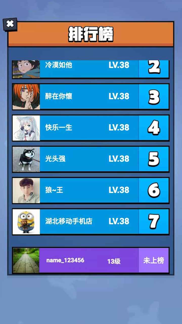 我射得賊溜游戲