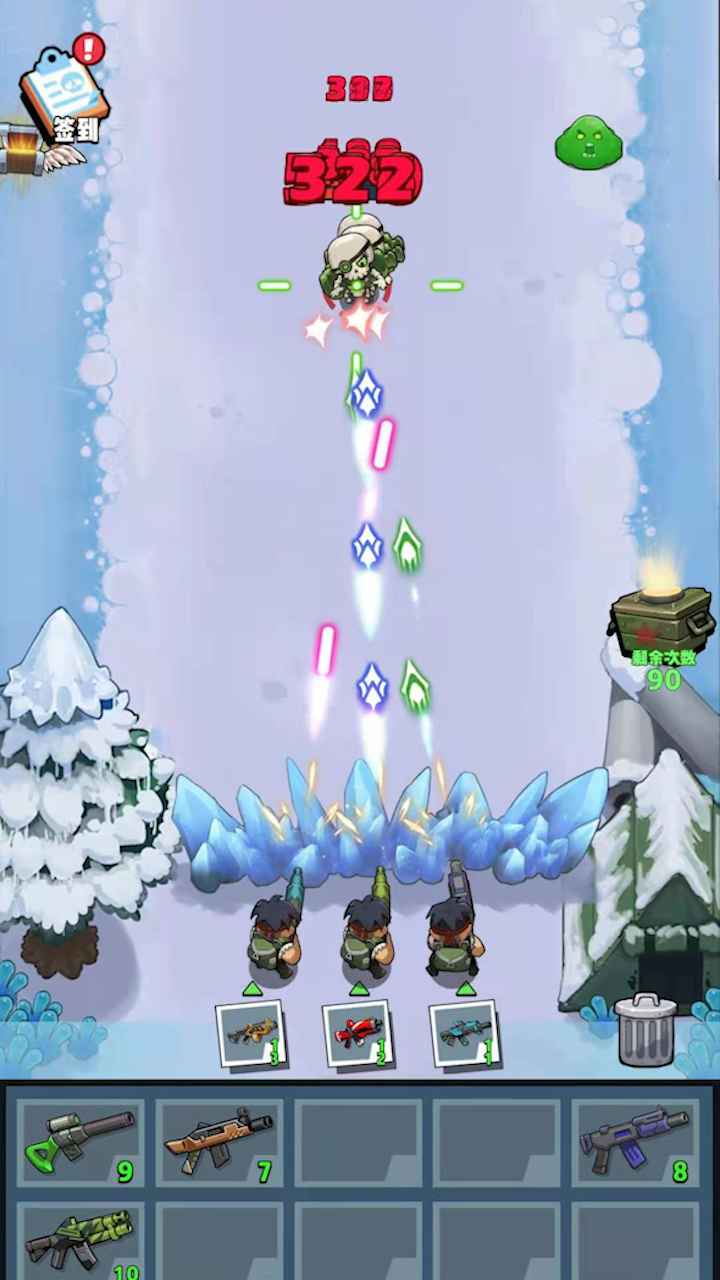 我射得賊溜游戲