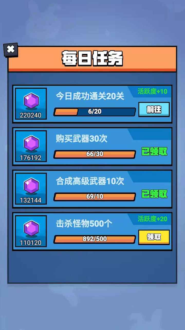 我射得賊溜游戲