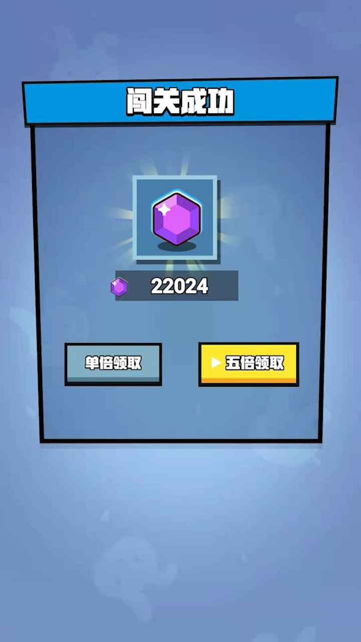 我射得賊溜游戲