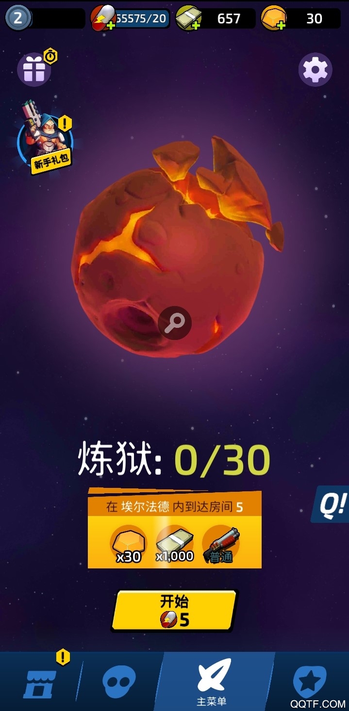 不可能空間內(nèi)置修改器版