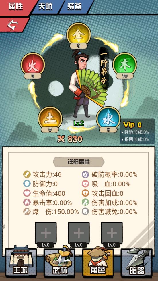 踢飛江湖全新版本