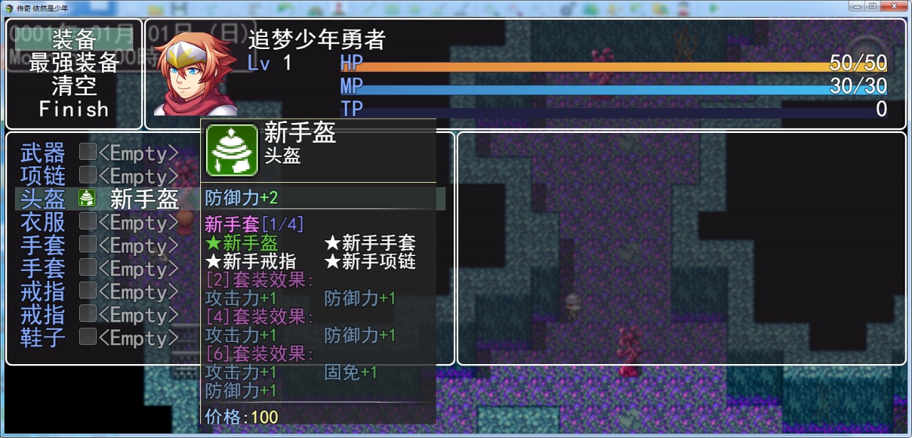 傳奇依然是少年新版