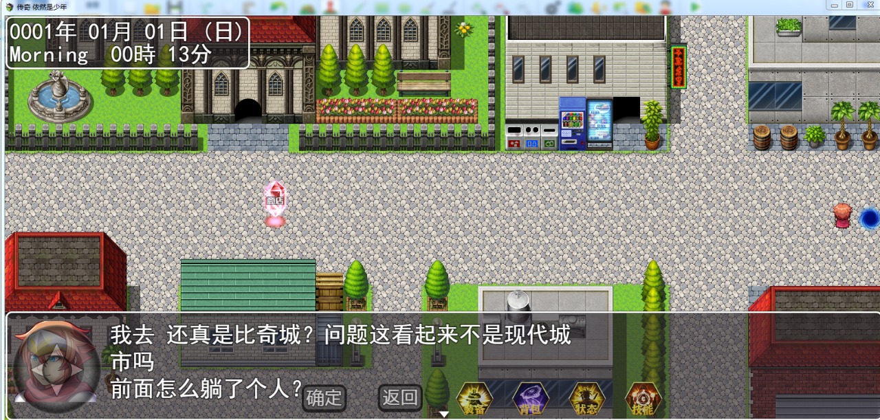 傳奇依然是少年新版