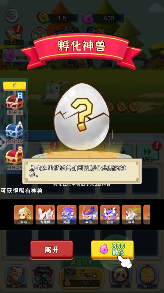 山海經(jīng)模擬器官方版