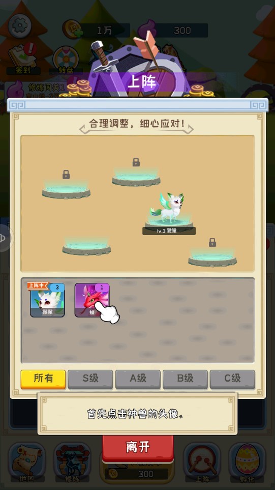 山海經(jīng)模擬器官方版