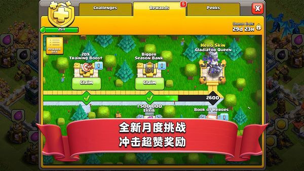 部落沖突無限鉆石魔改版