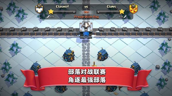 部落沖突無限鉆石魔改版