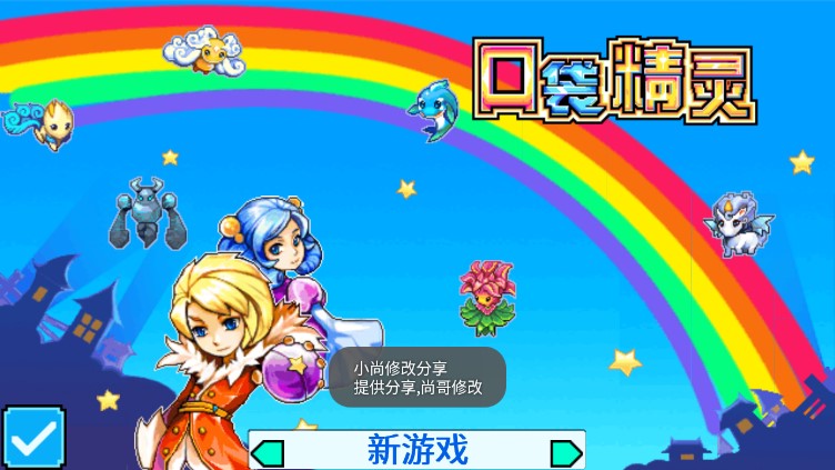 口袋精靈2離線版