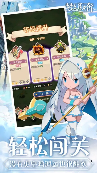 夢幻狂奔官方版