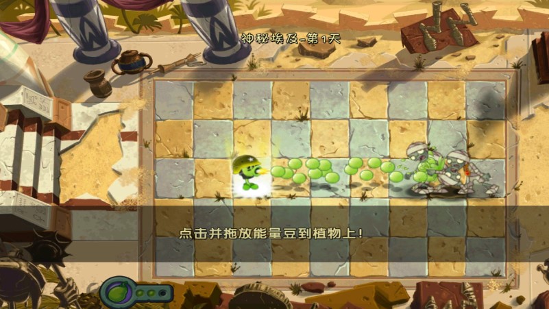 植物大戰(zhàn)僵尸2免費充值版