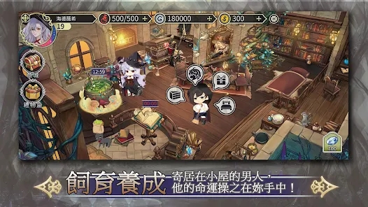 魔女的戀愛法則官方版