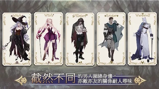 魔女的戀愛法則官方版