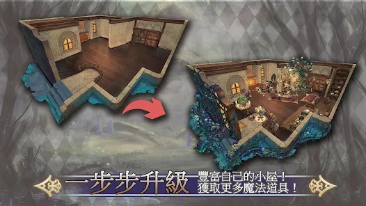 魔女的戀愛法則官方版